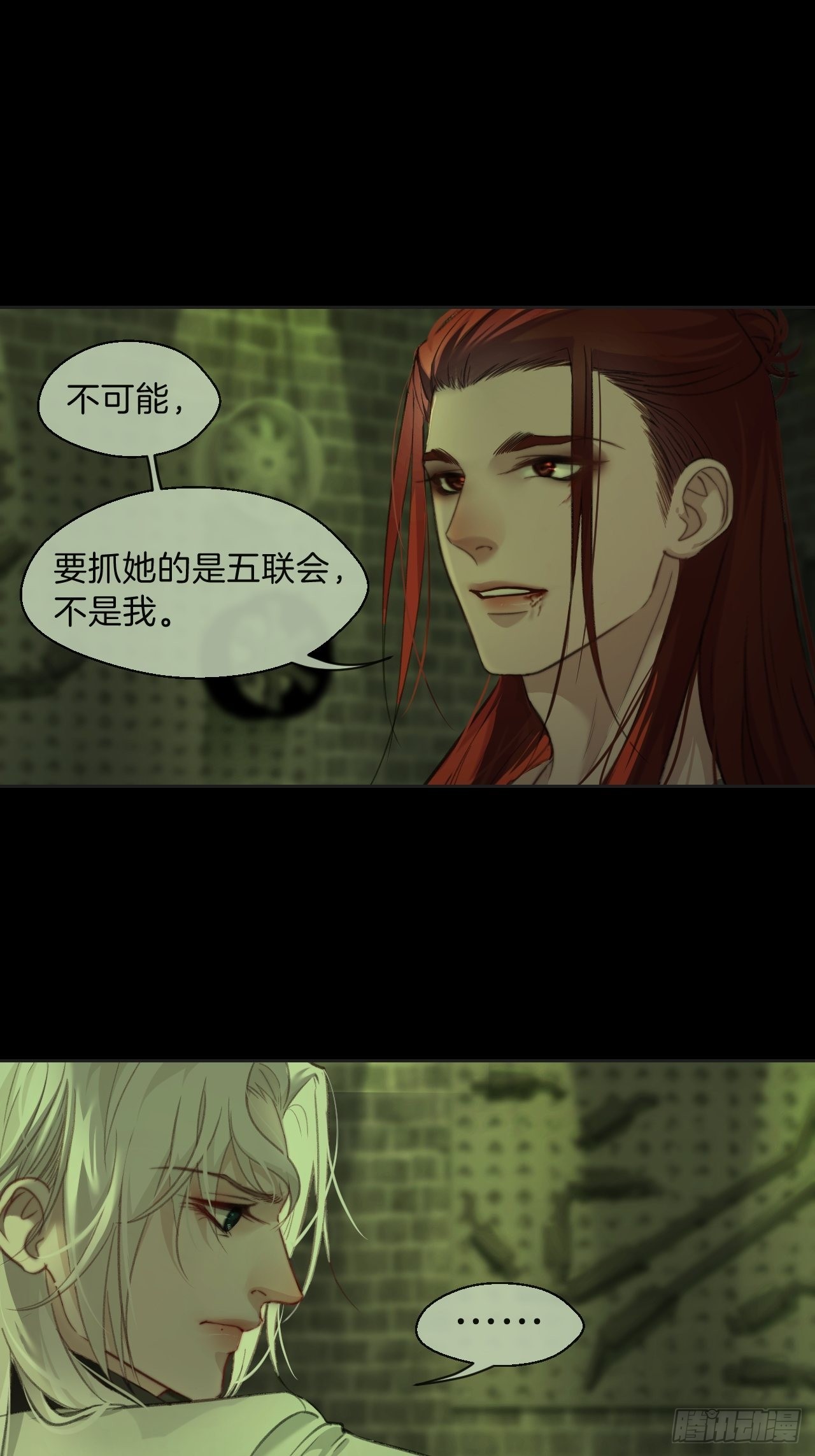他是敌人19