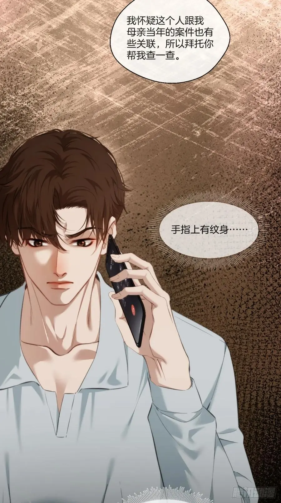 天生坏种（20）20