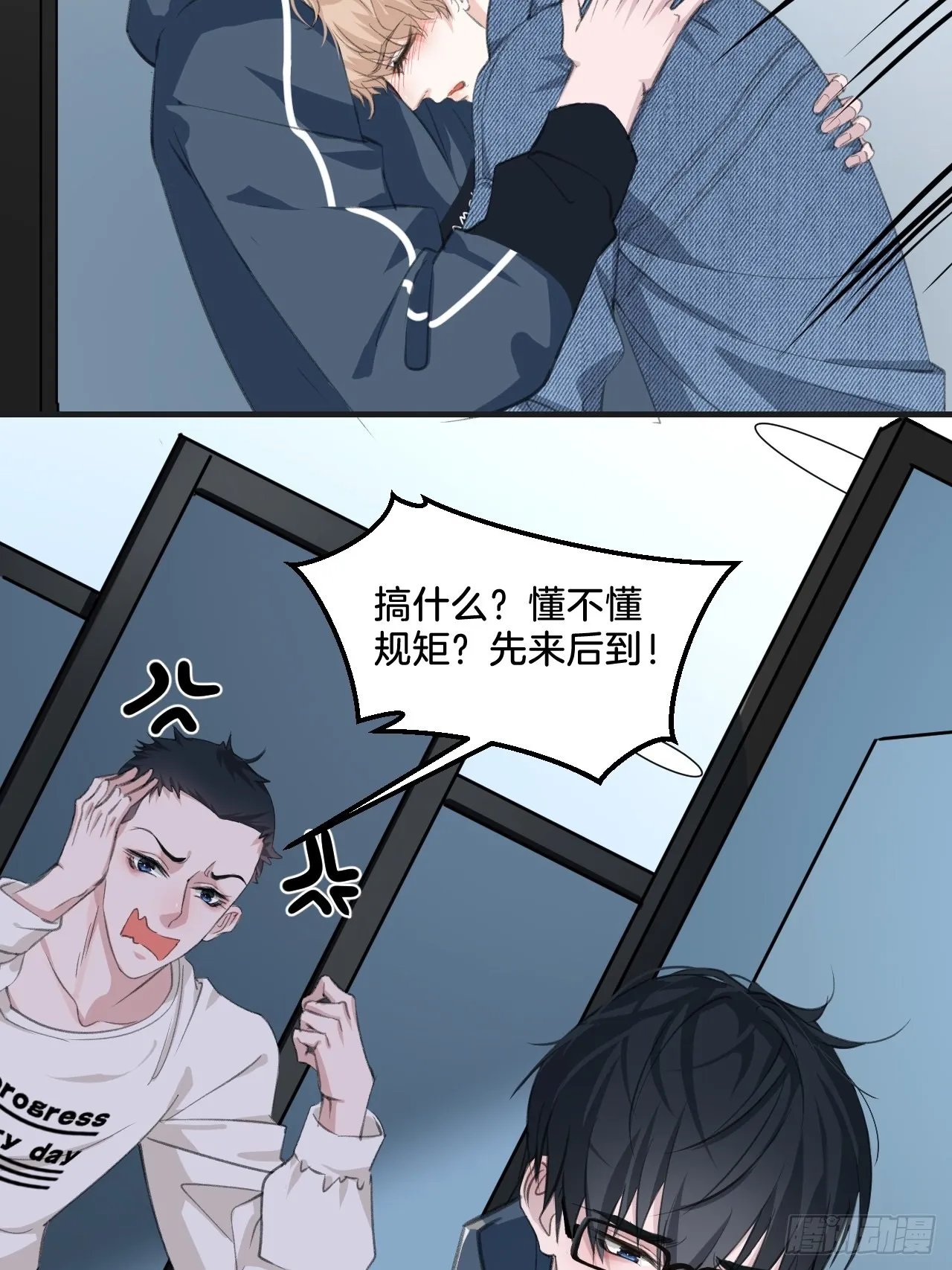 不许碰他20