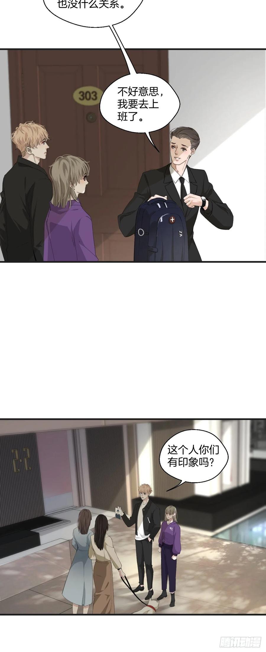 女性嫌疑人(上)13