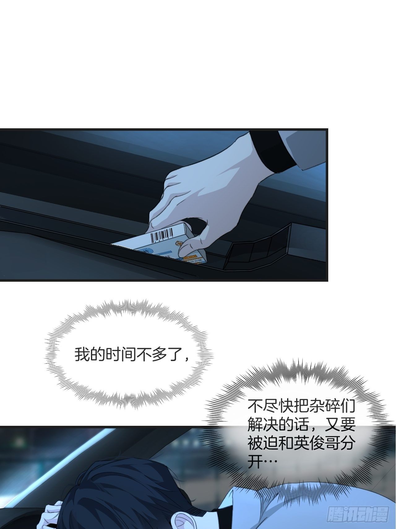 意外消息20