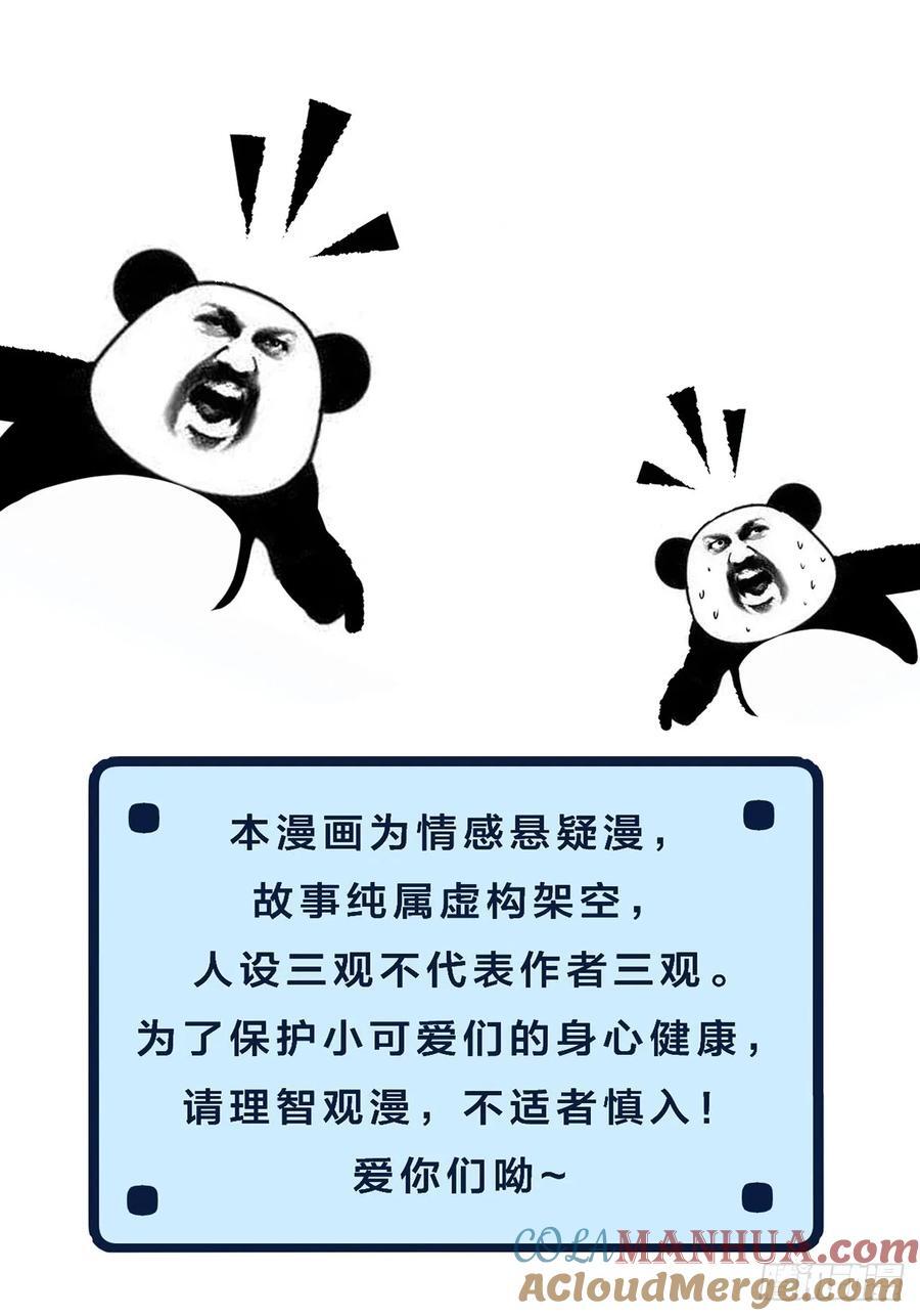 天生坏种（8)48