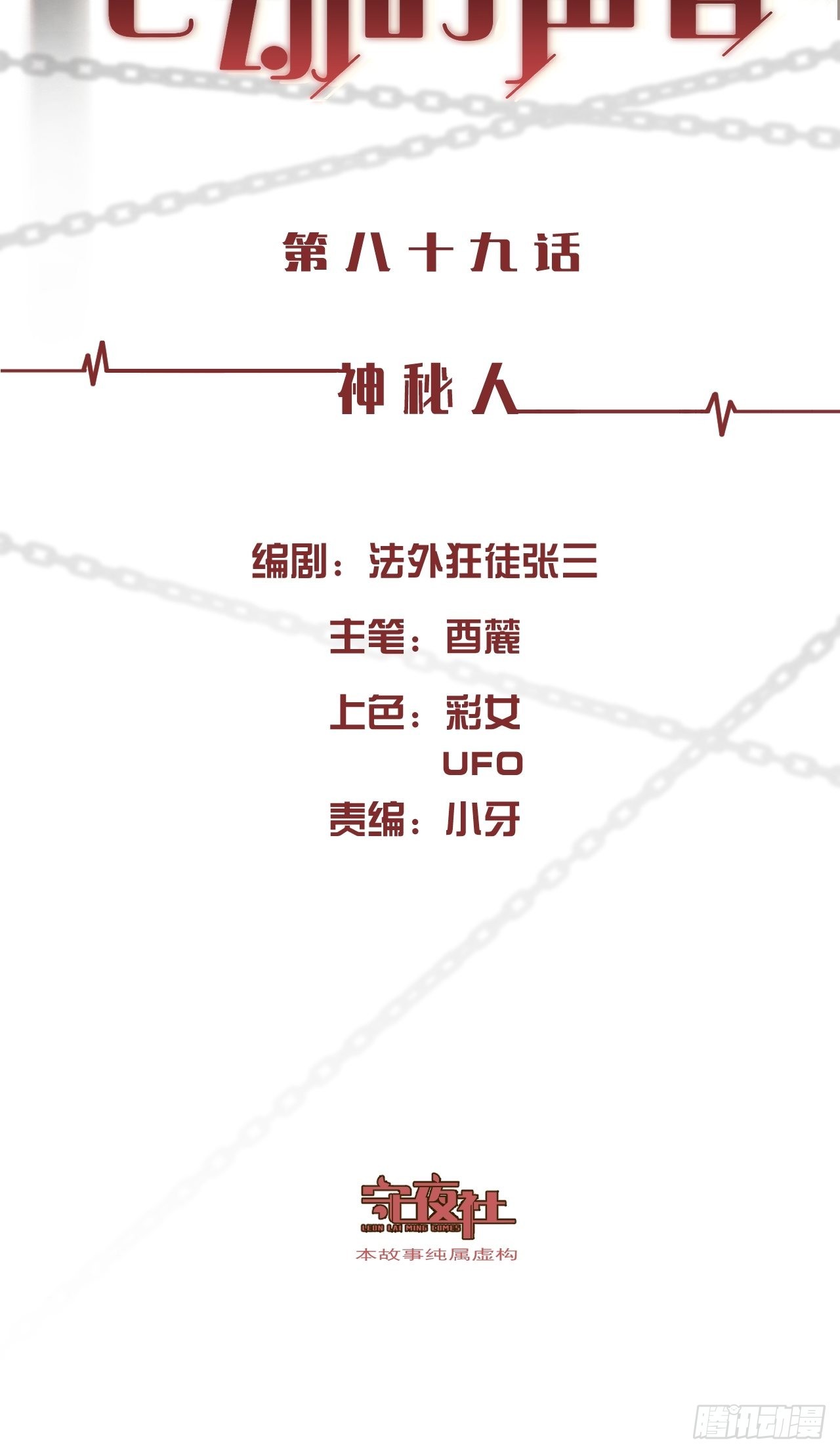 神秘人1