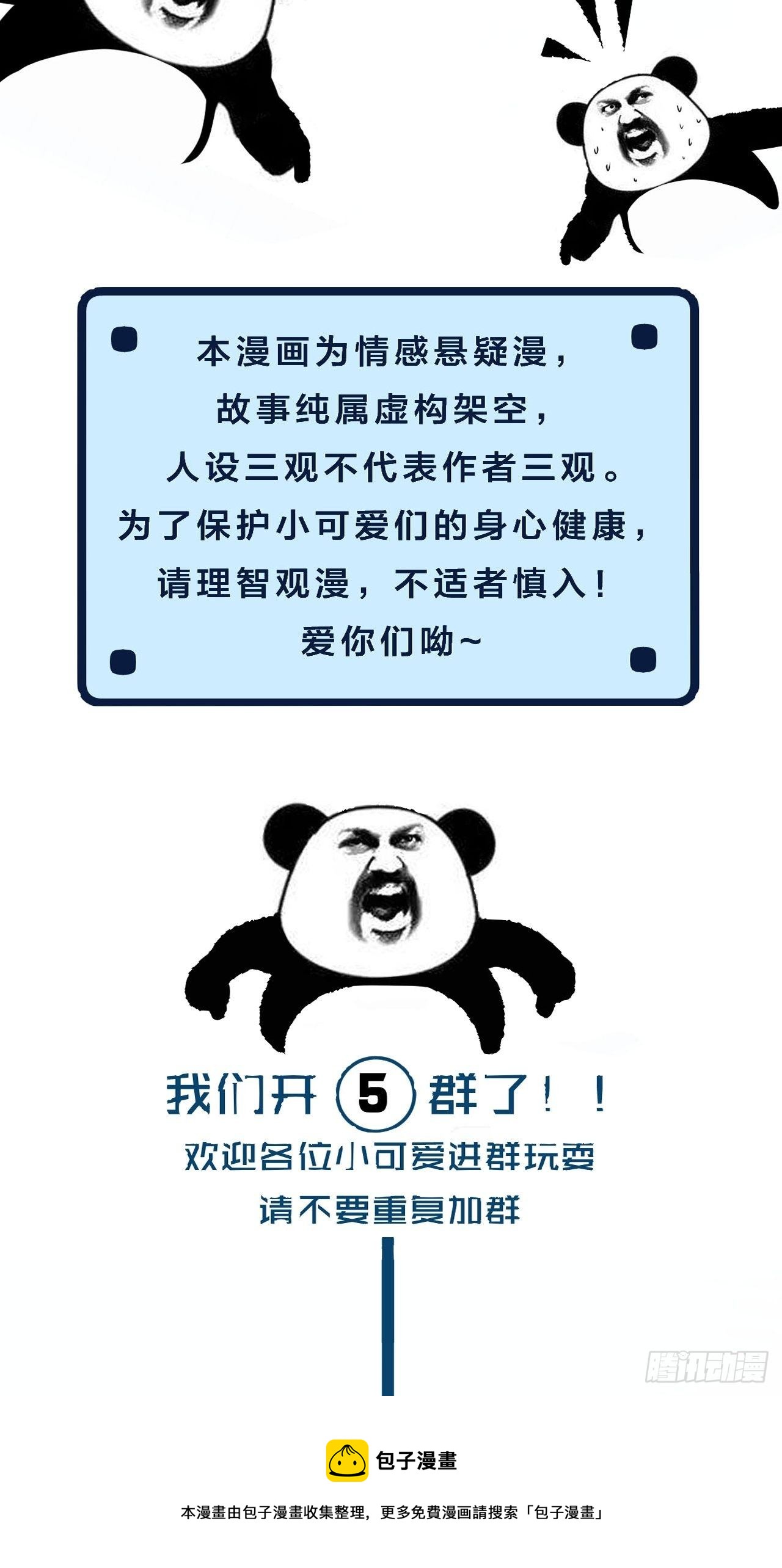 真正的凶手36