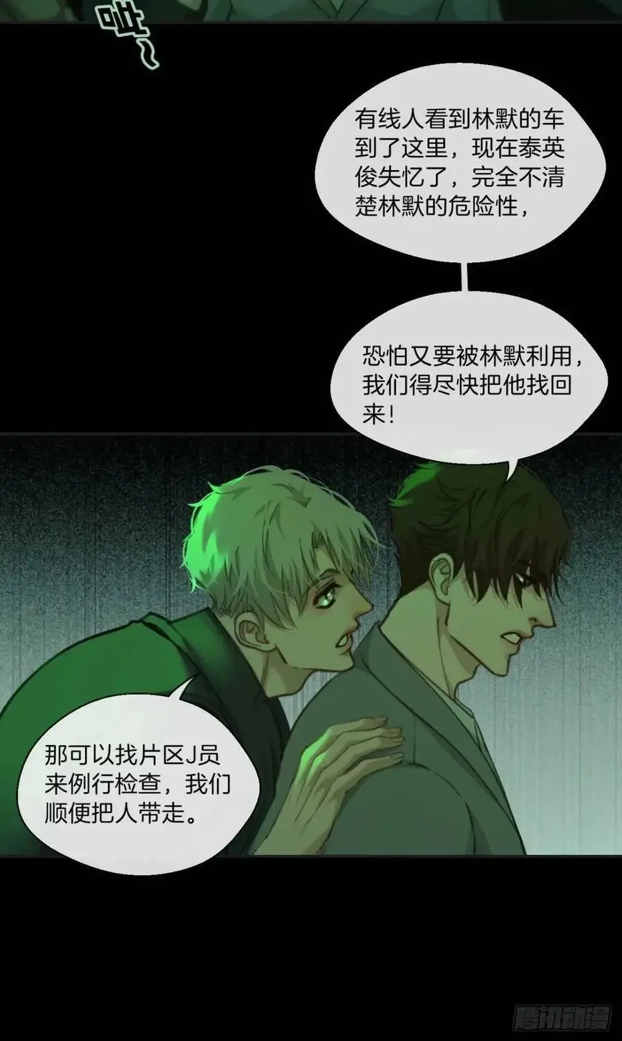 天生坏种（11）17
