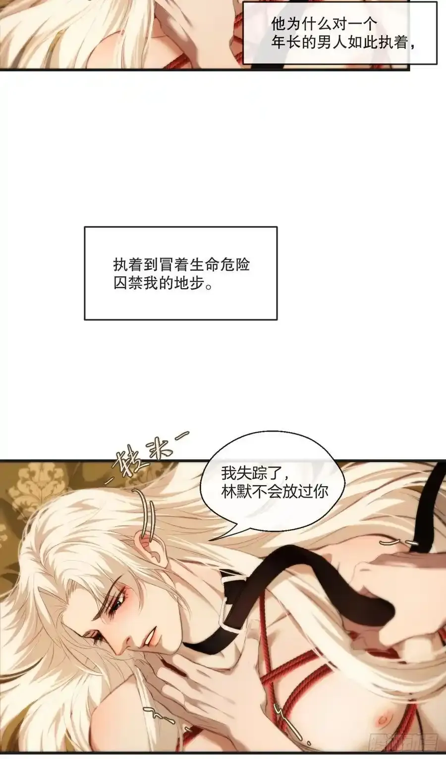 彦湫独立篇（1）31