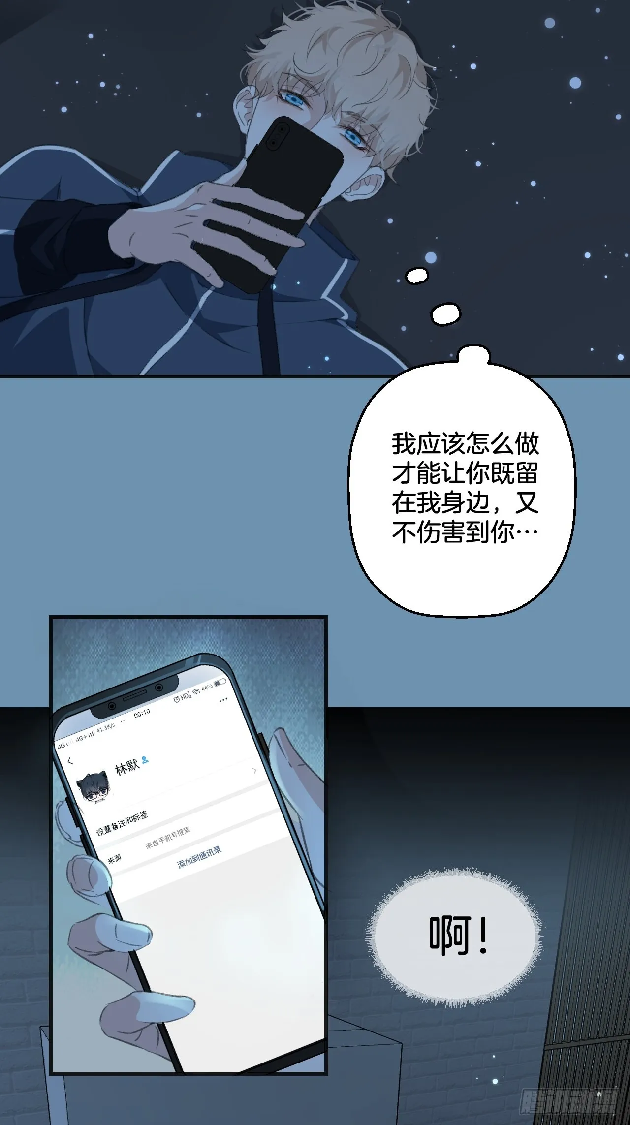 羞羞的回忆下12