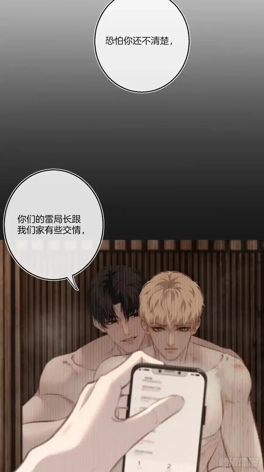 天生坏种（21）10