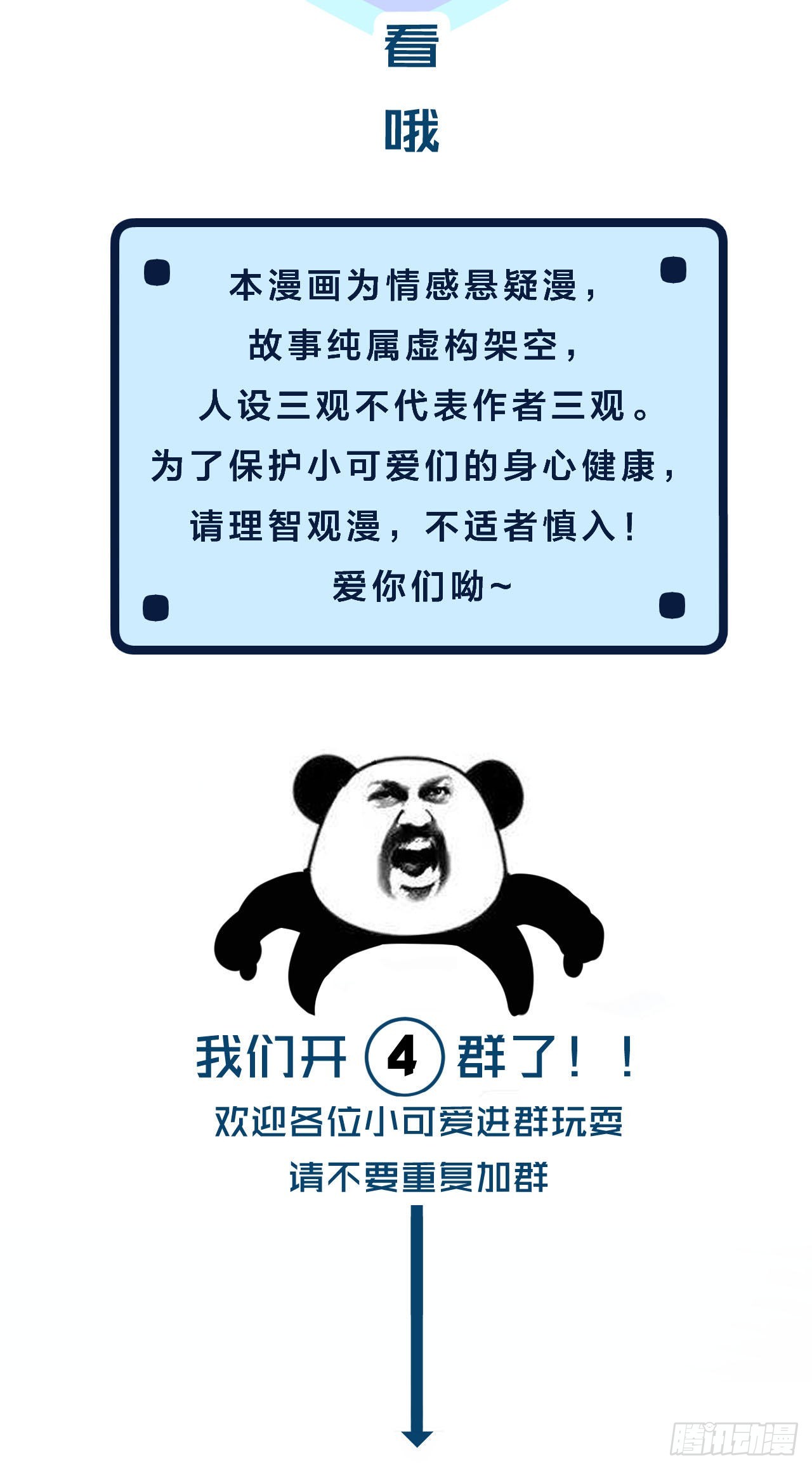 闵丧篇 甜蜜日常23