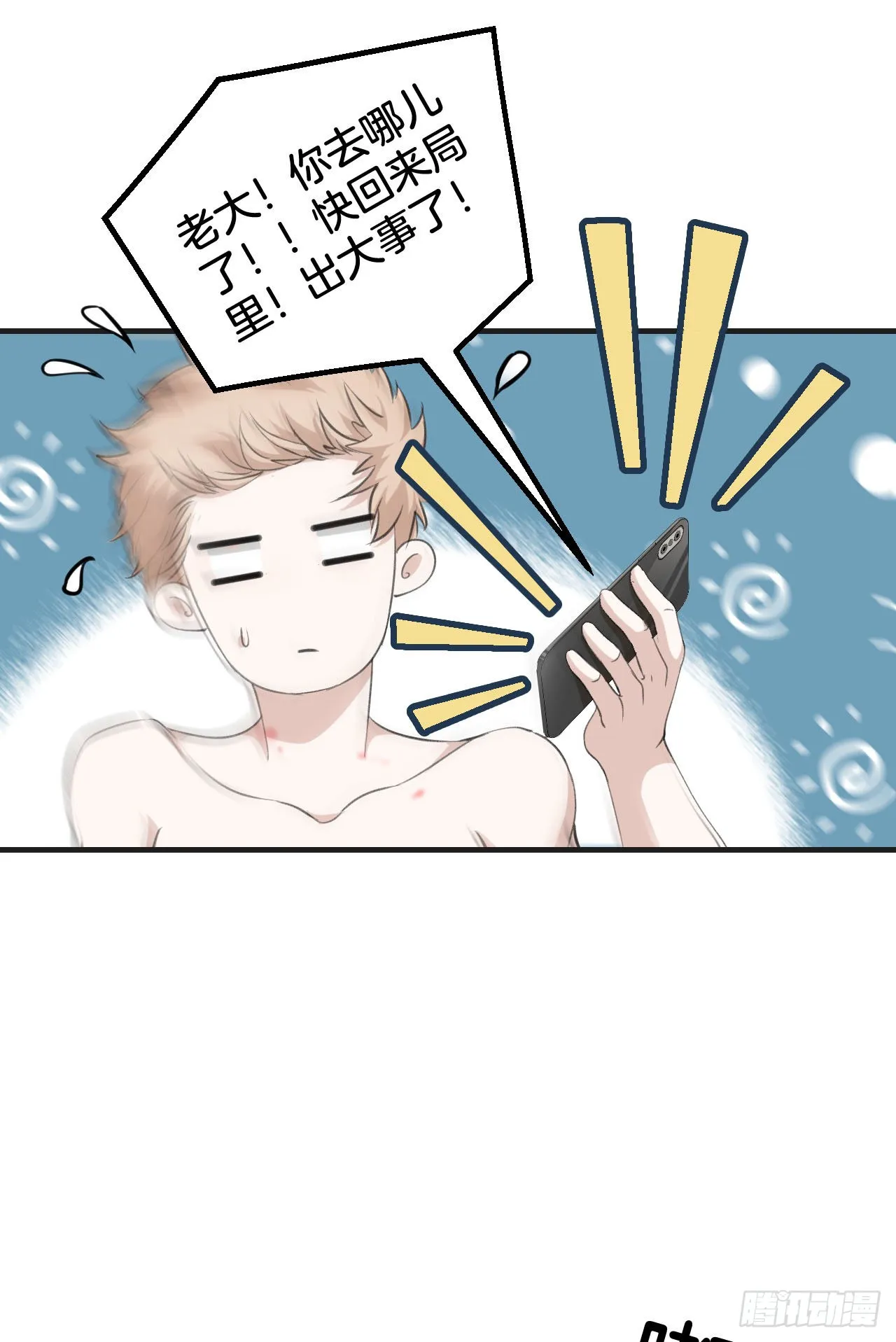落荒而逃11