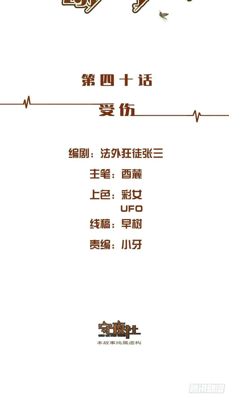 消失的凶手（下） 235