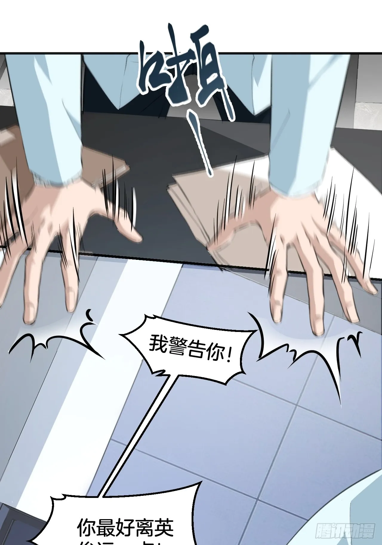 挑衅20