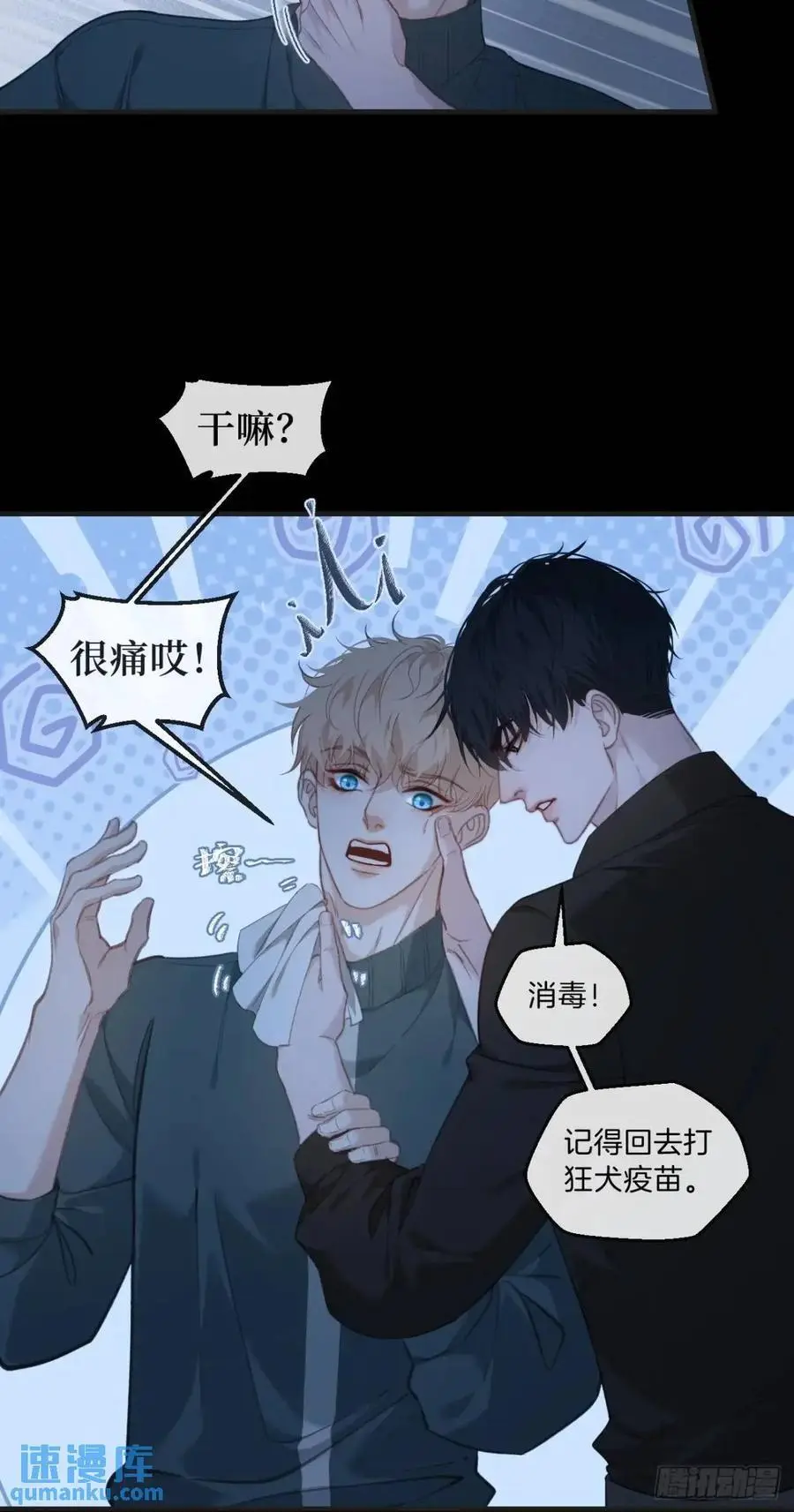 天生坏种（13）13