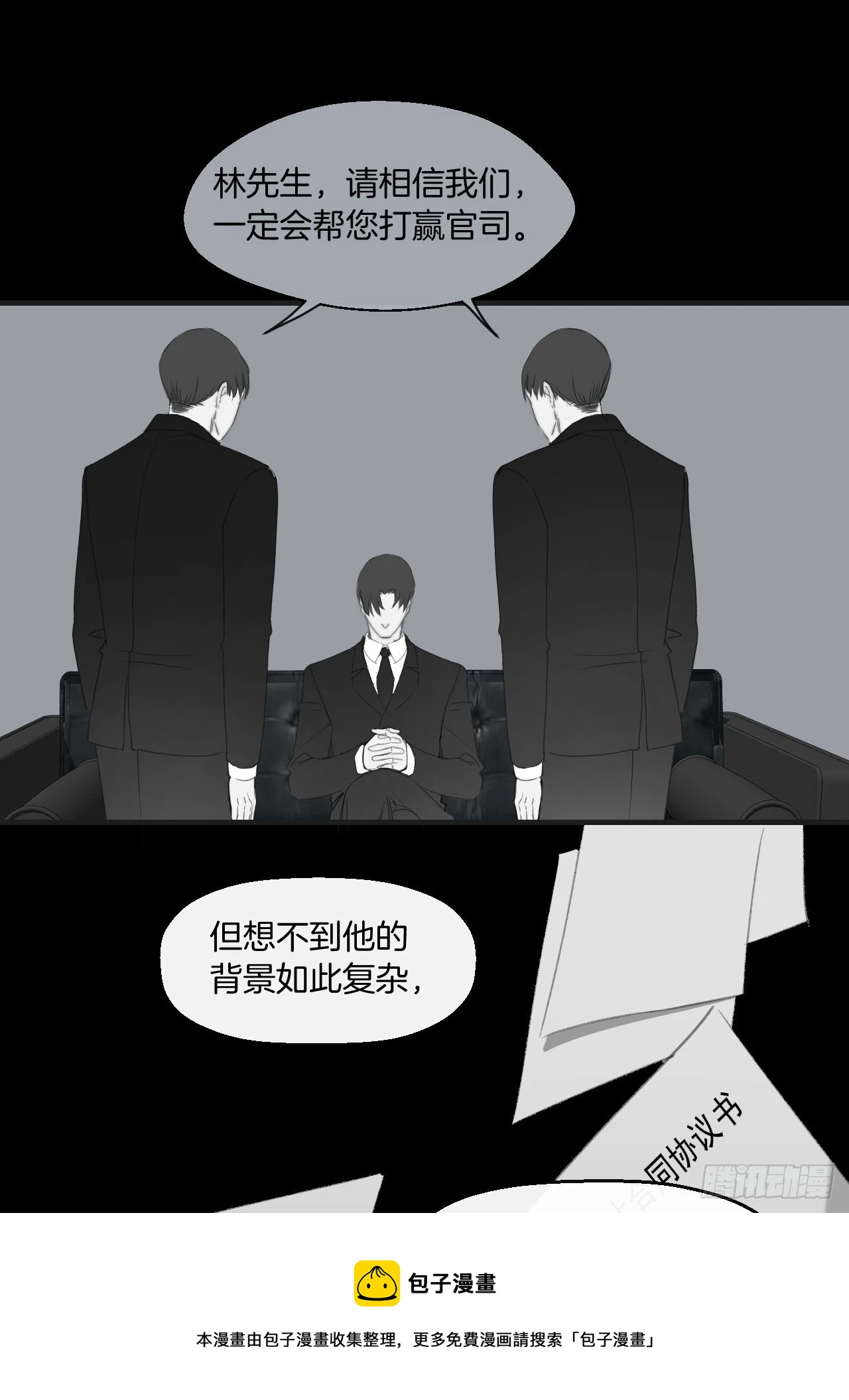 十二年前的事（下）8