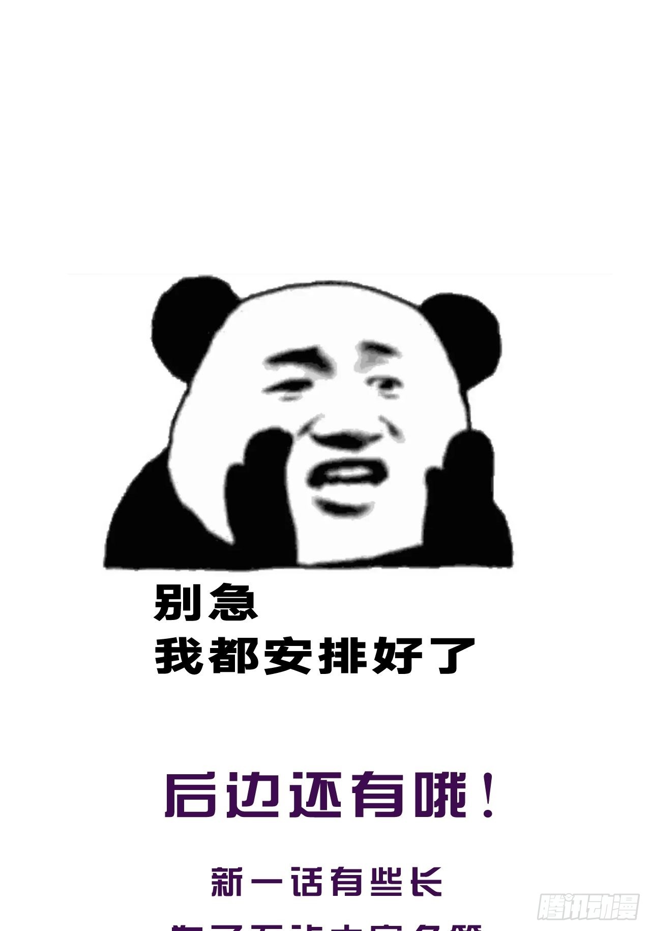 身份危机16