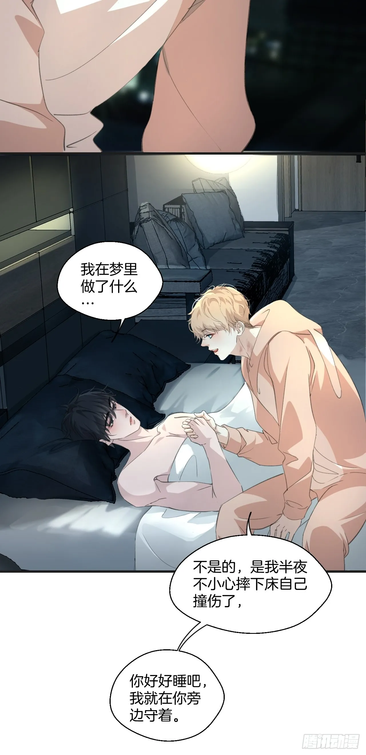 噩梦21