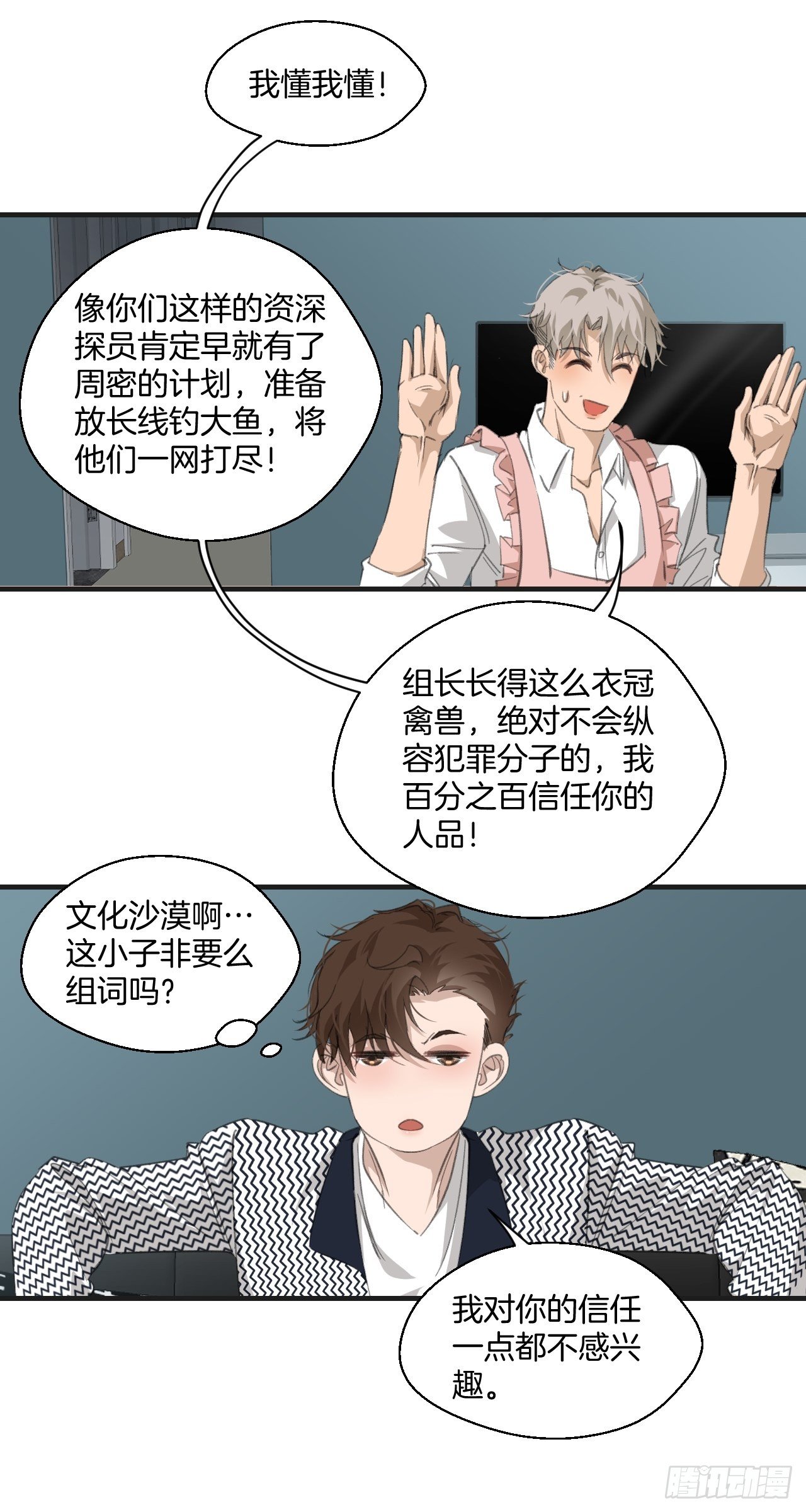 哥哥的羁绊6
