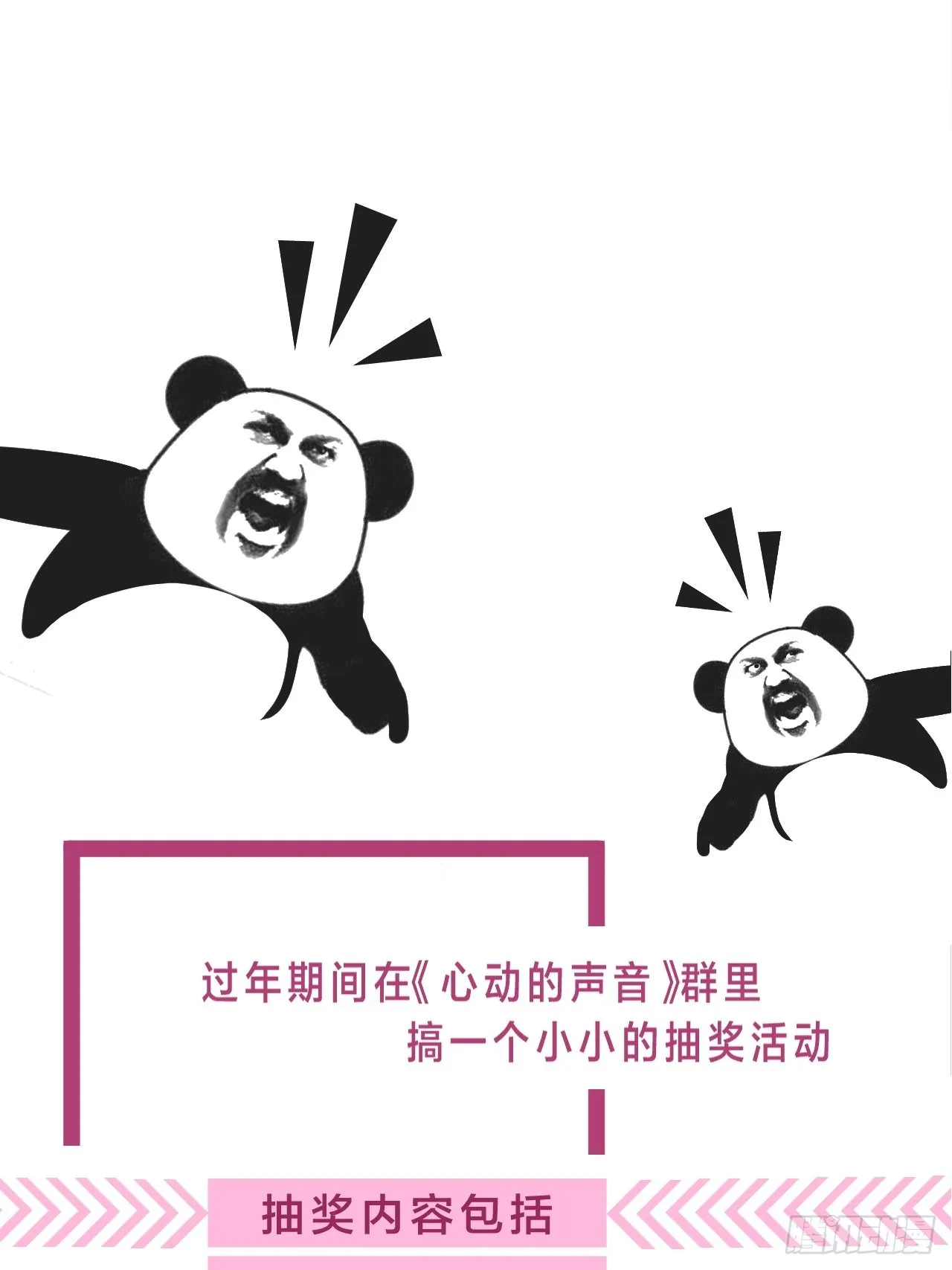 接受调查34