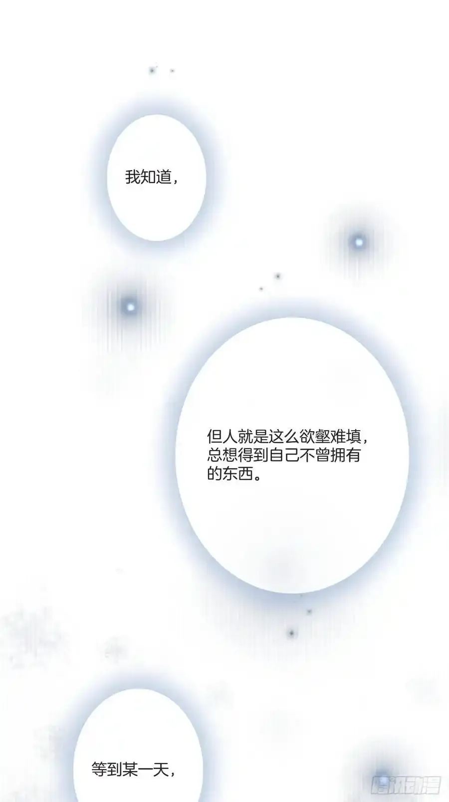 彦湫独立篇（1）17