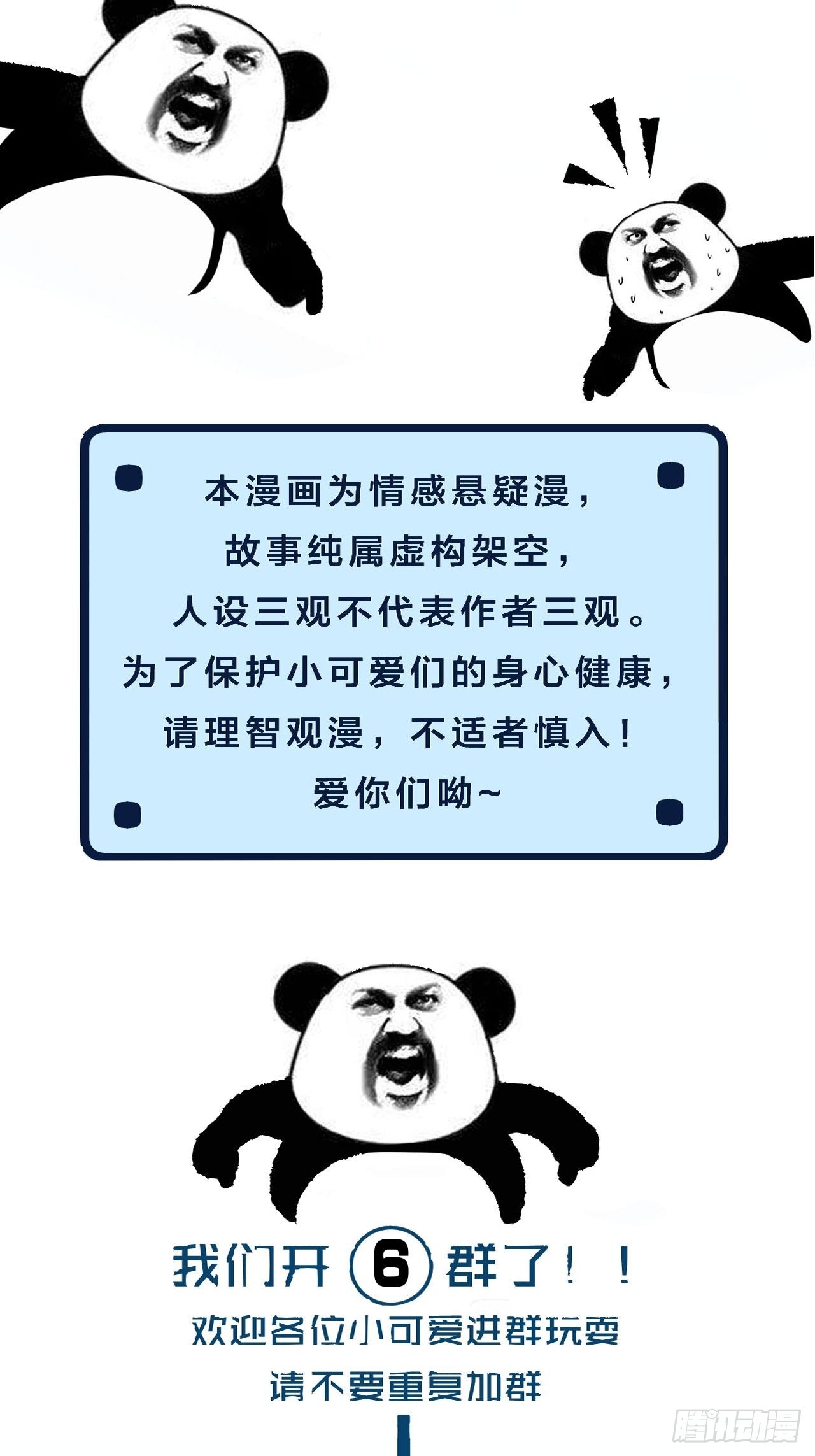 表达爱意（上）38