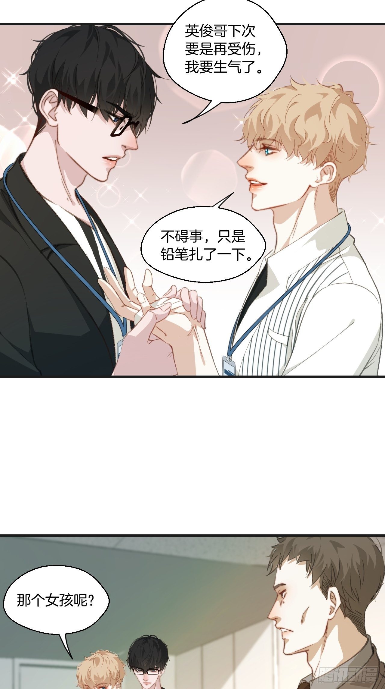 失控的孩子26