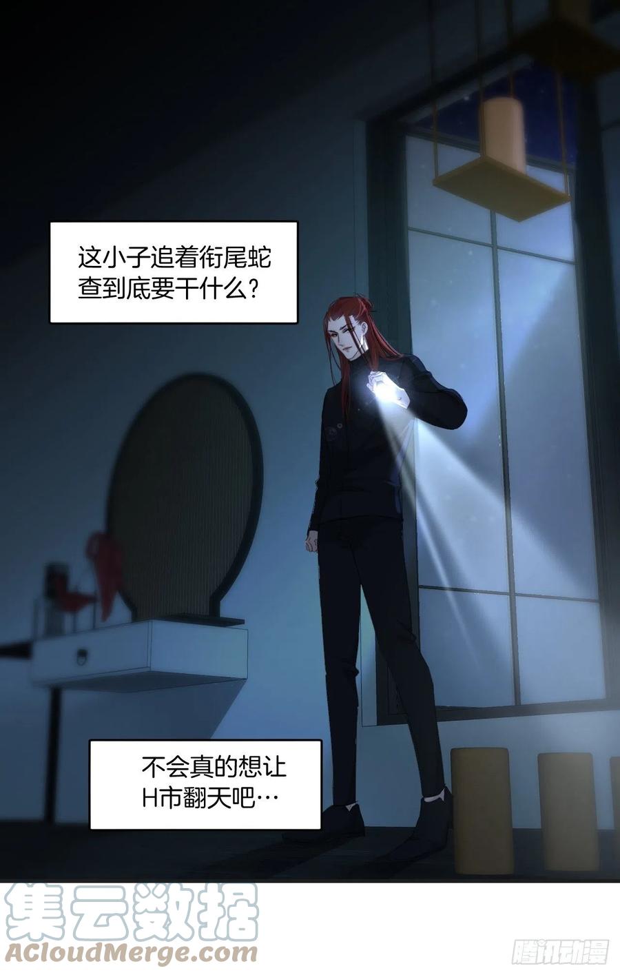 危险夜晚（上）30