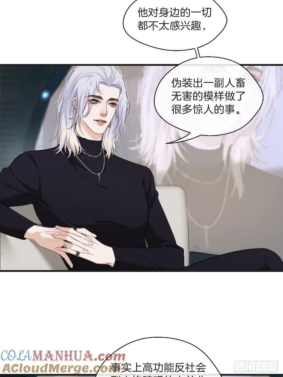 寻找背叛者（上）20