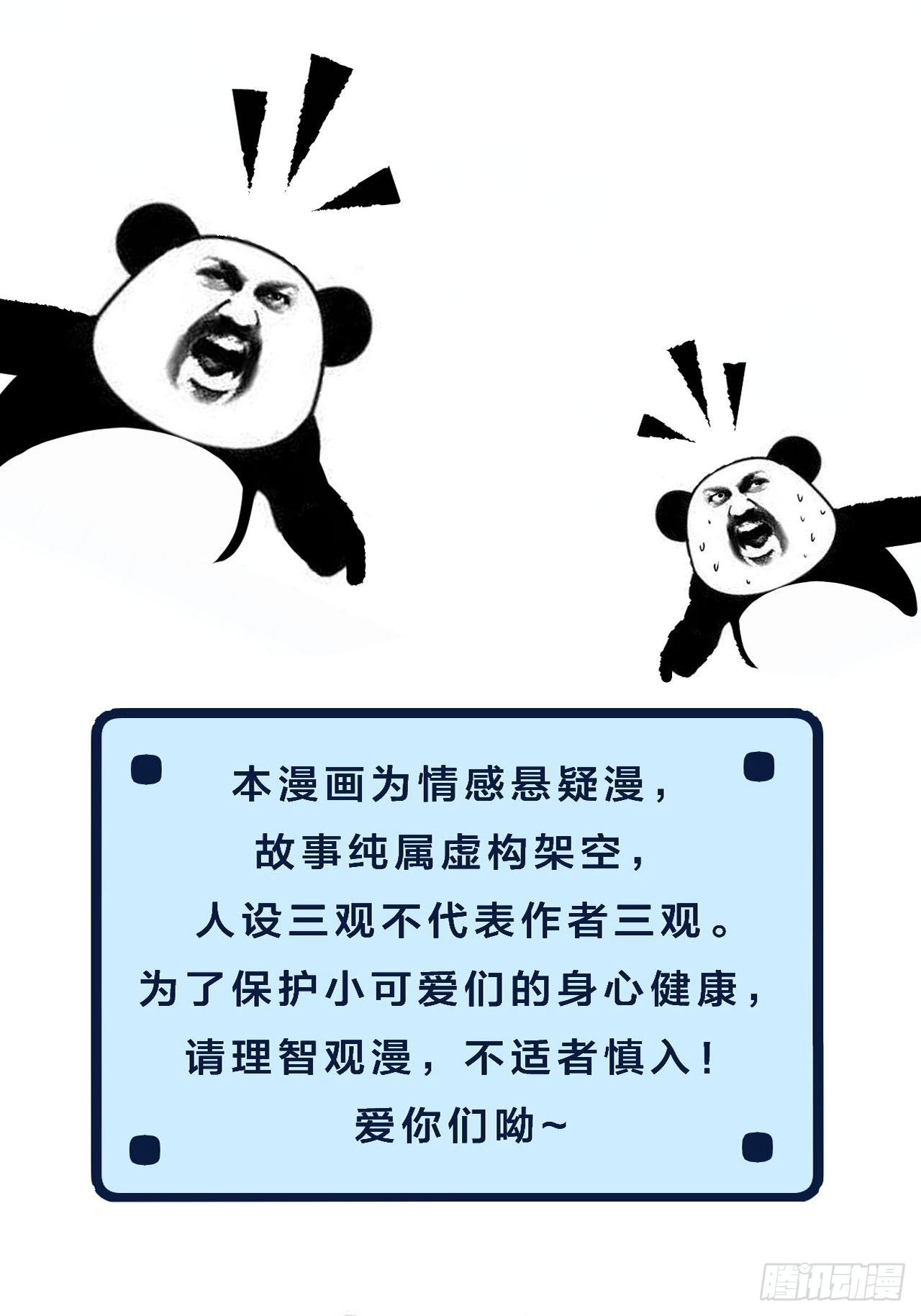 林默被捕31