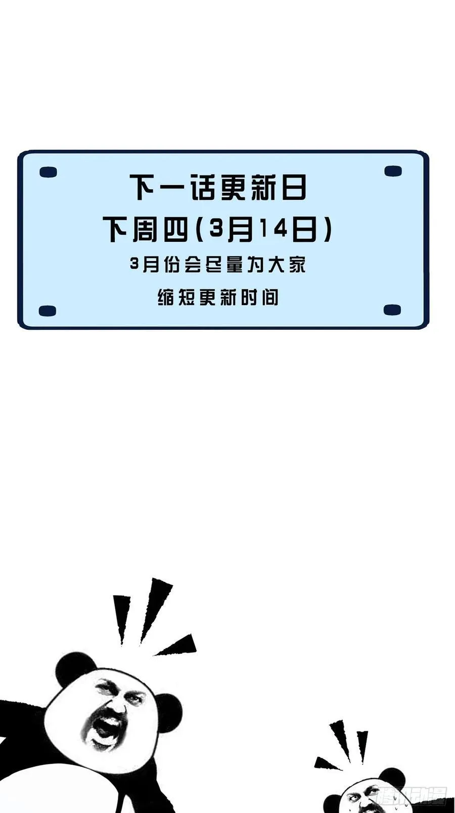 天生坏种（27）46