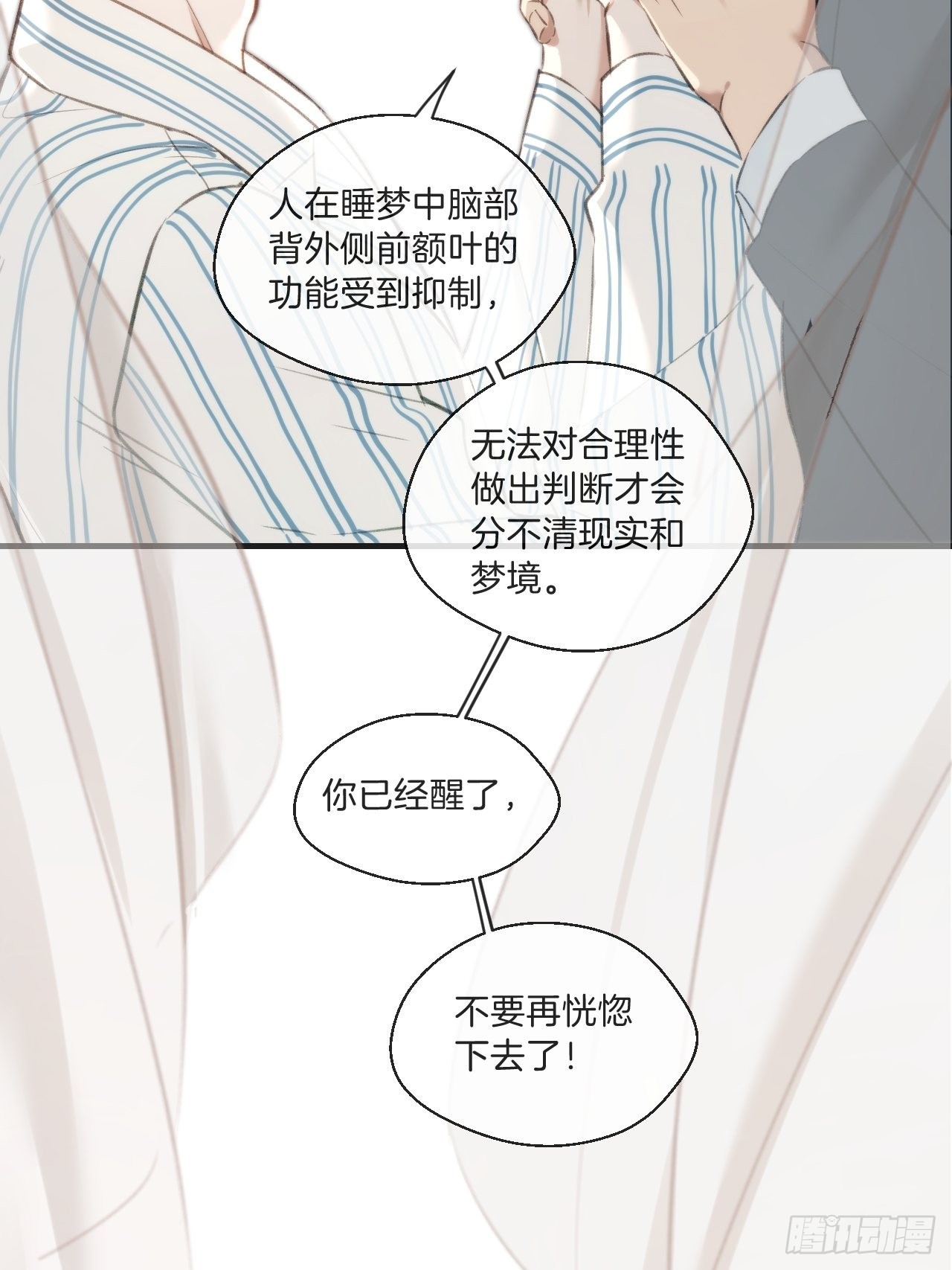 表达爱意（下）28