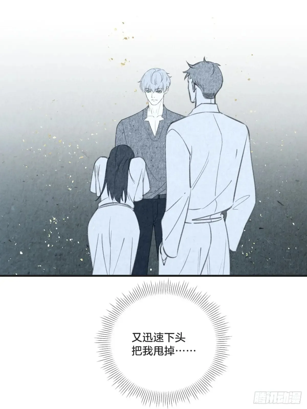 天生坏种30（下）23