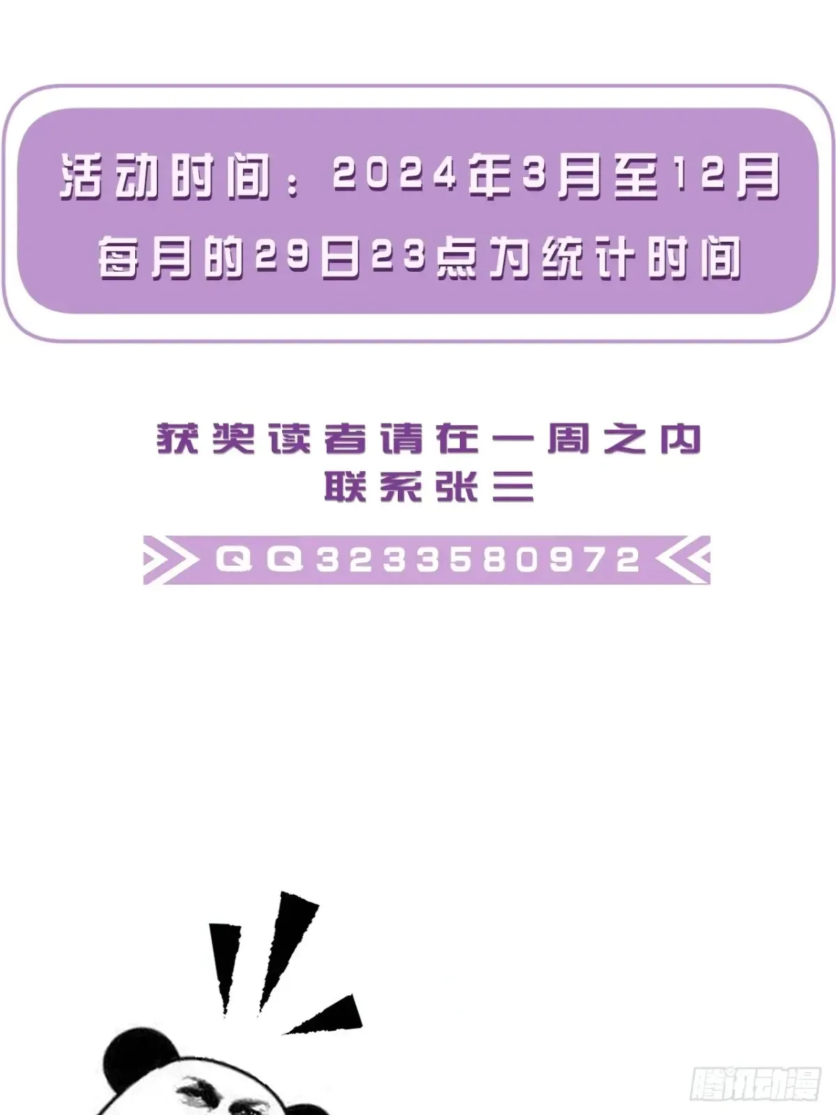 天生坏种30（下）56