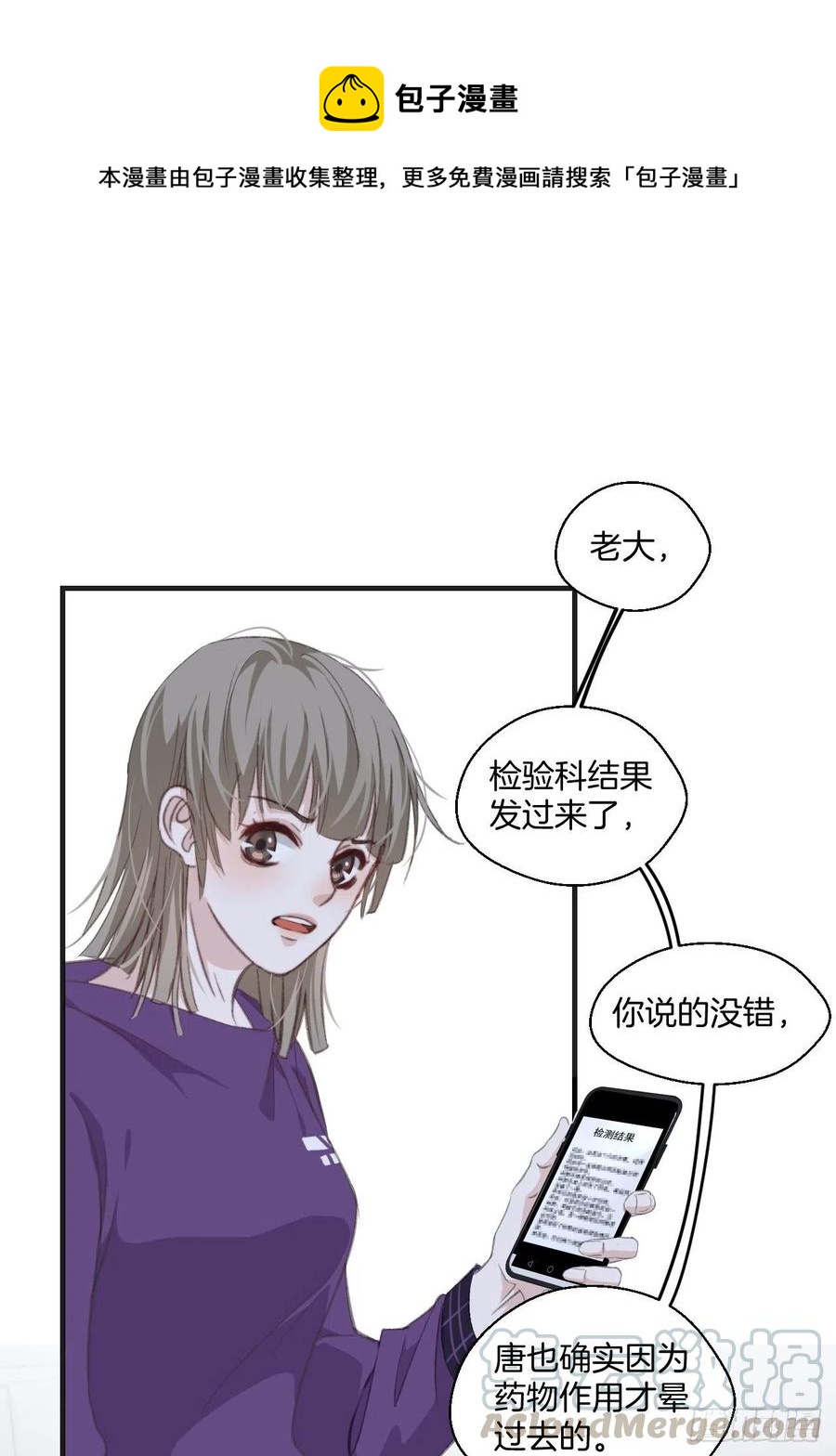 消失的凶手（中）16