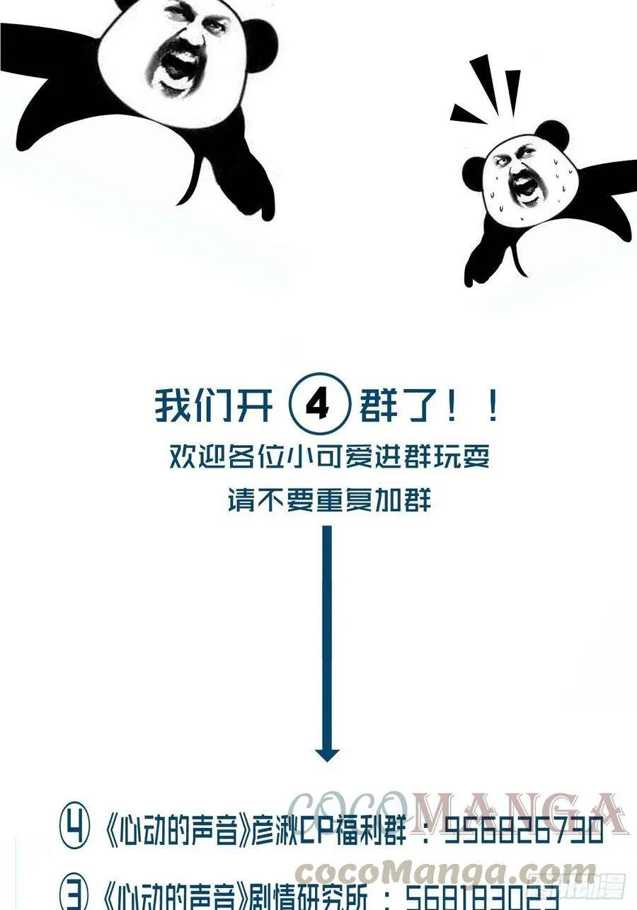 消失的凶手（下） 232