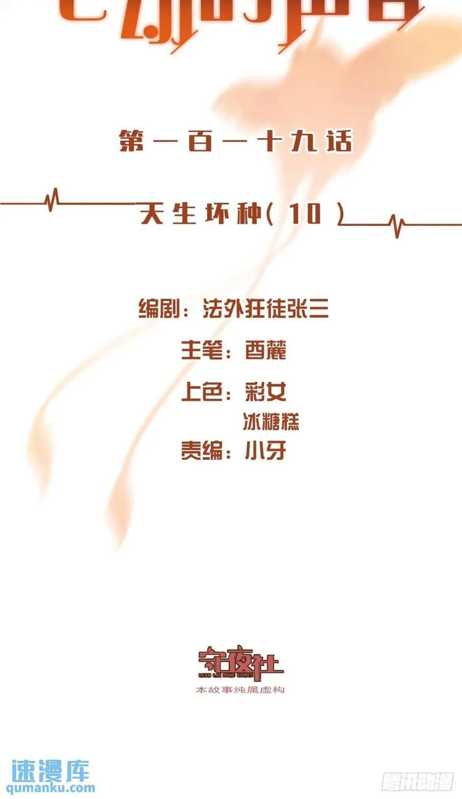 天生坏种（10）1