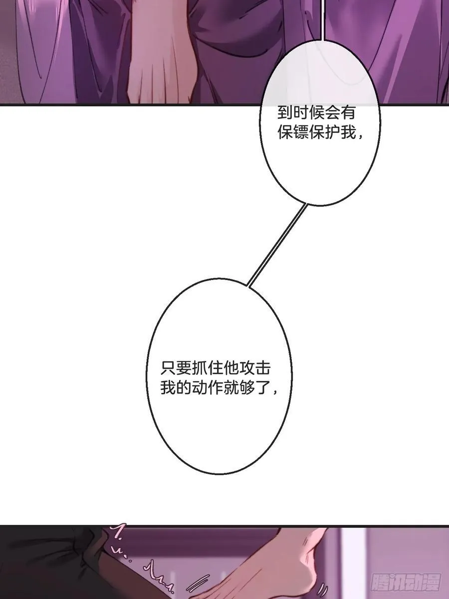 英俊篇 天生坏种29（下）19