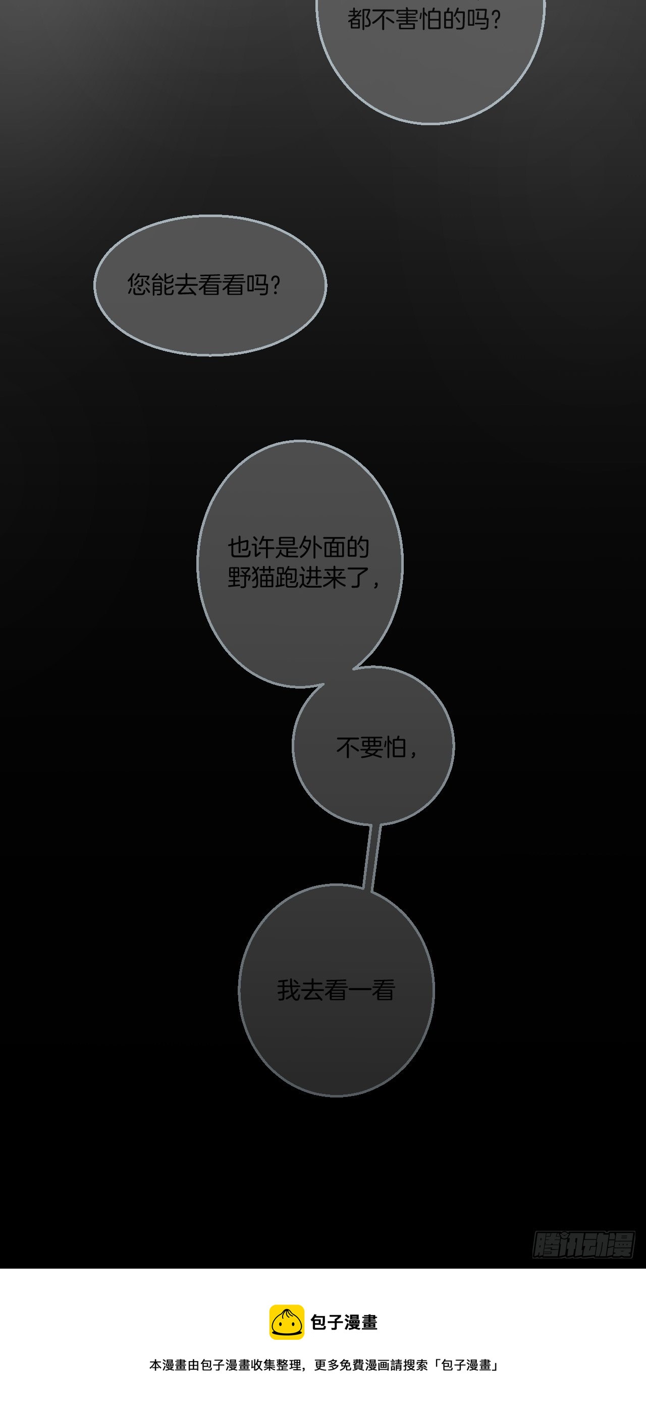 不要等我，也不要回头16