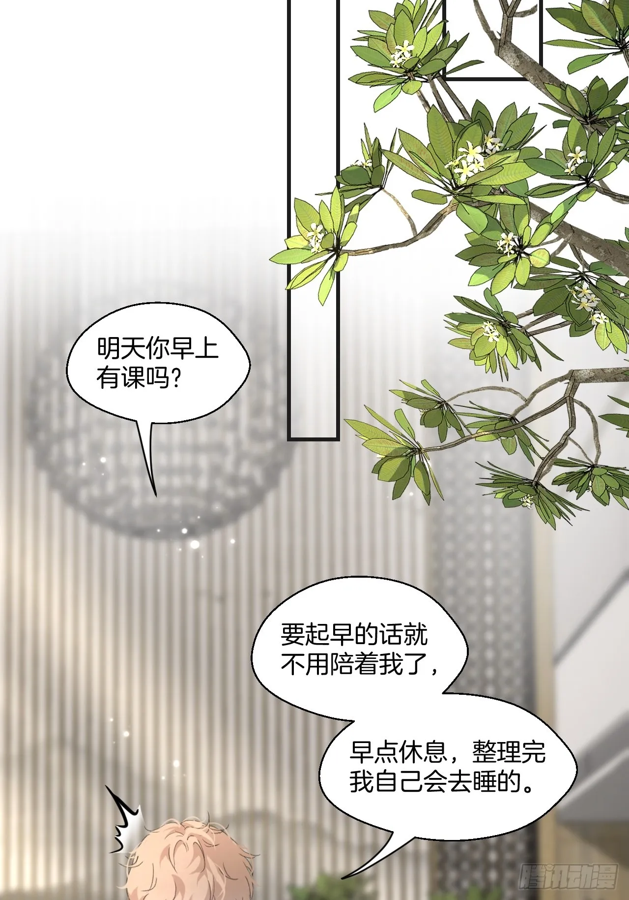 同居3