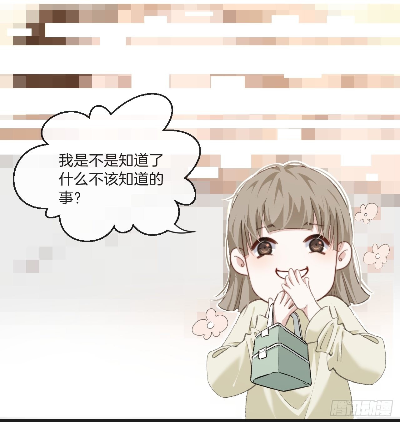 表达爱意（上）26