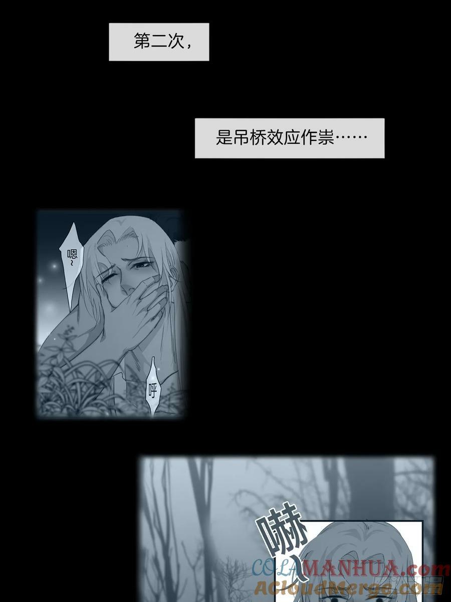 把你交给我(3)10