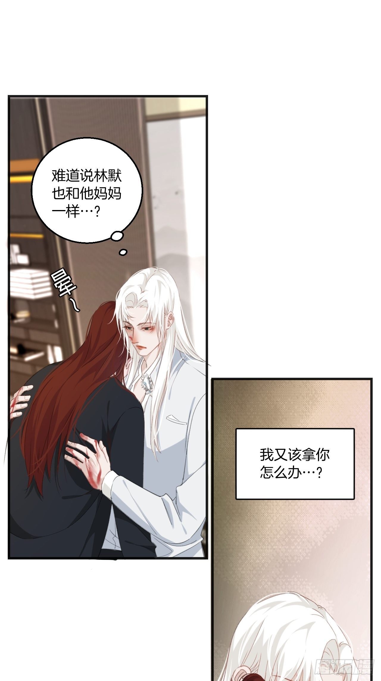 林默的秘密33