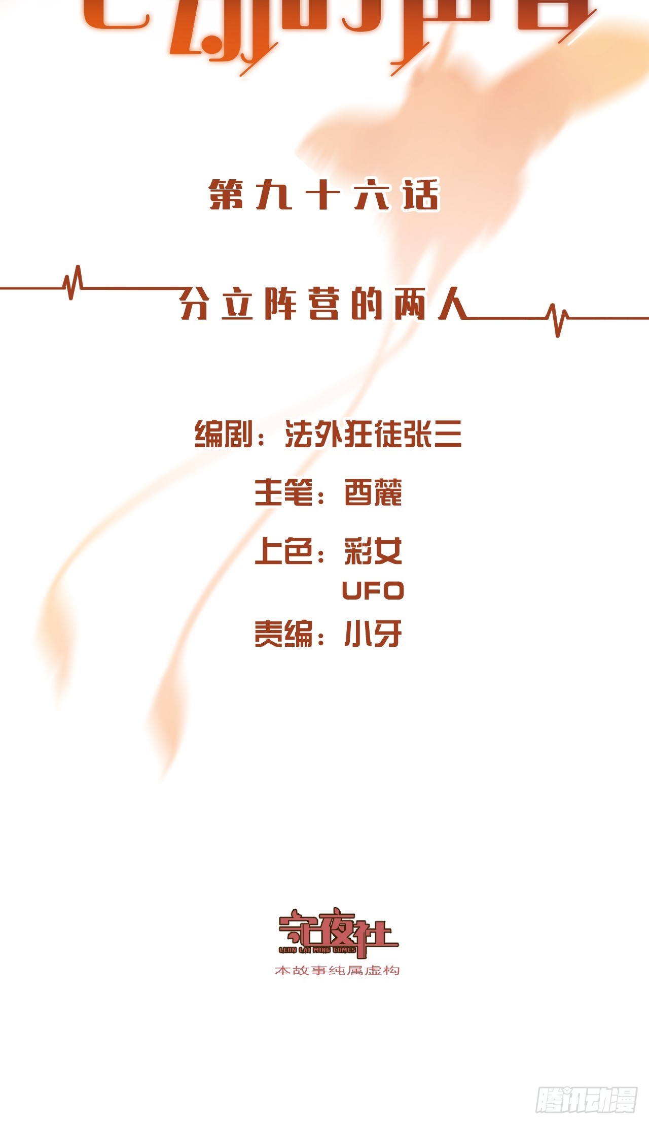 分立阵营的两人1