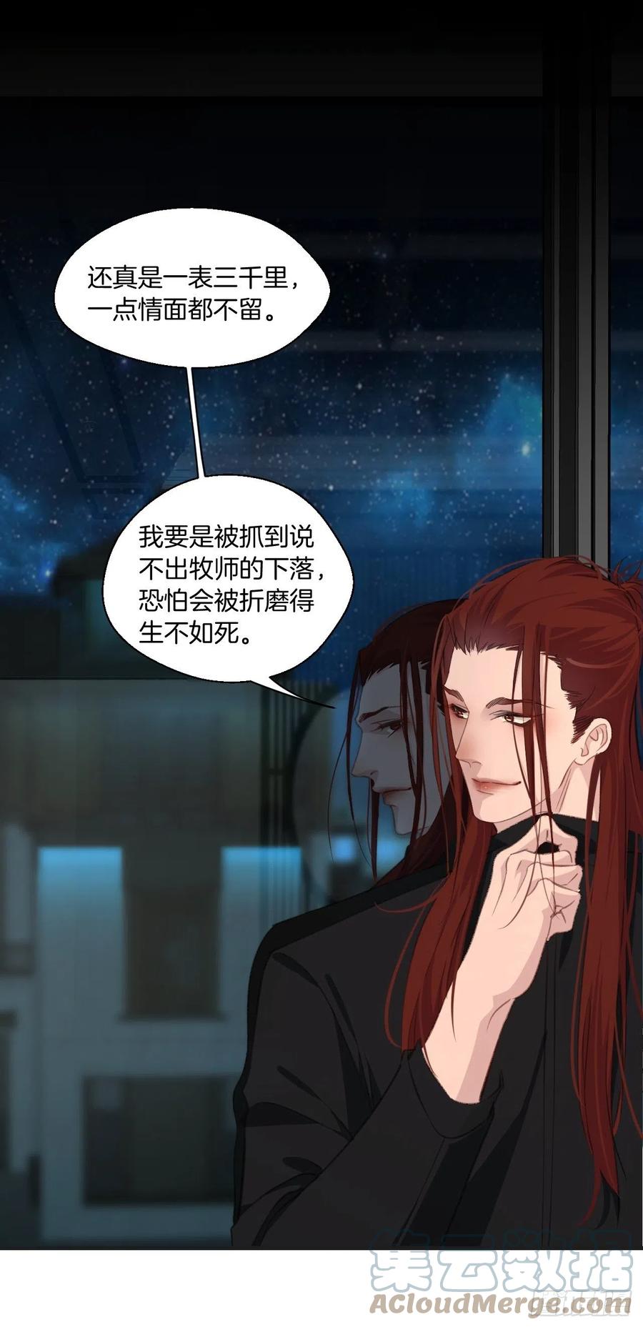 危险夜晚（上）26