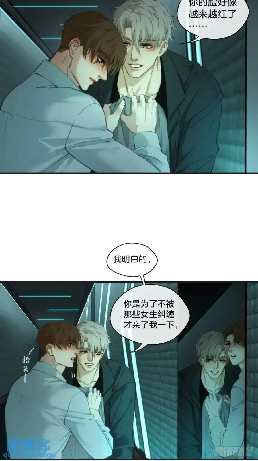 天生坏种（14）17