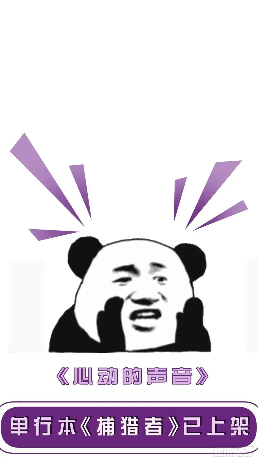 英俊篇 天生坏种29（下）46