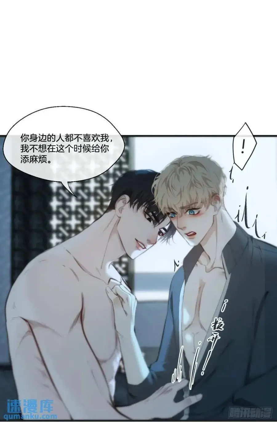 天生坏种（16）8