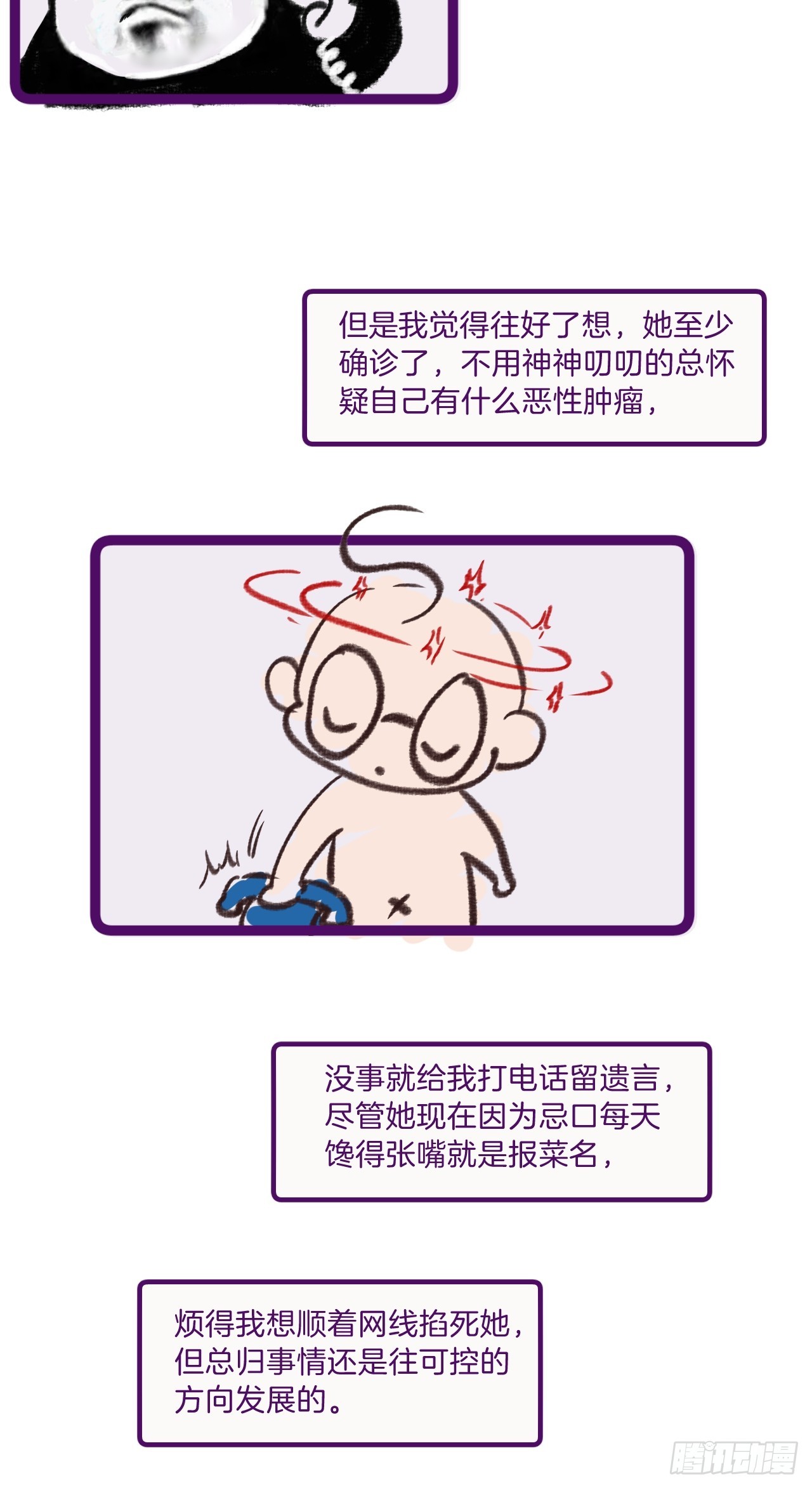 出现了新的女人(下)29