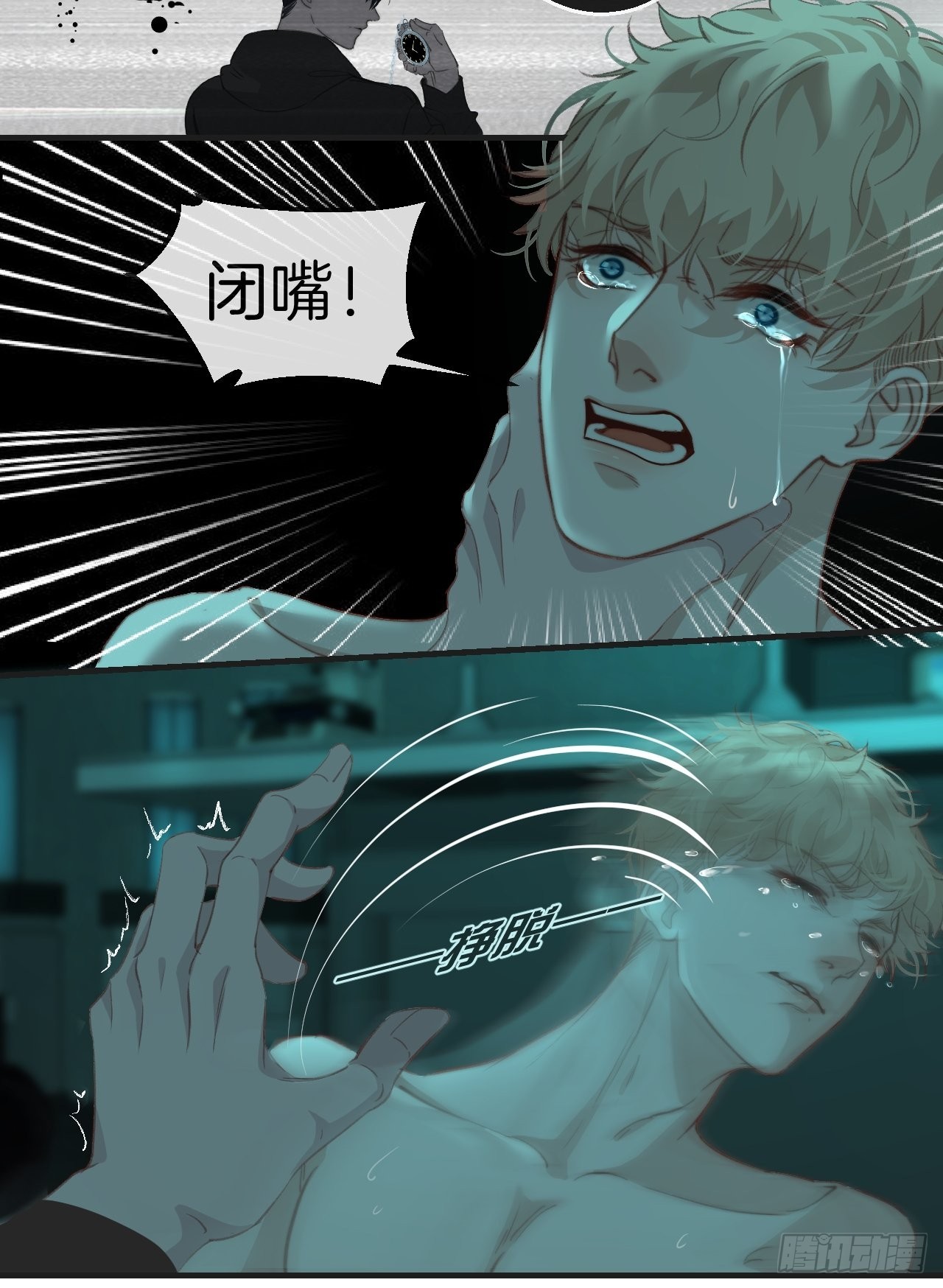 心理阴影7