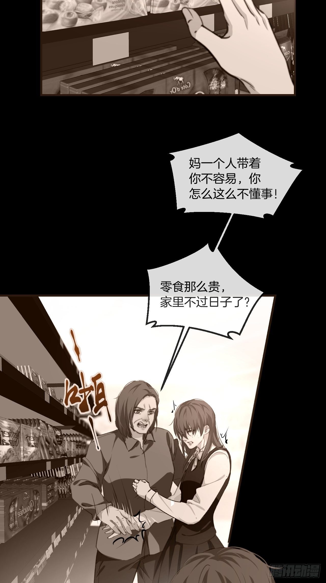 真正的凶手3