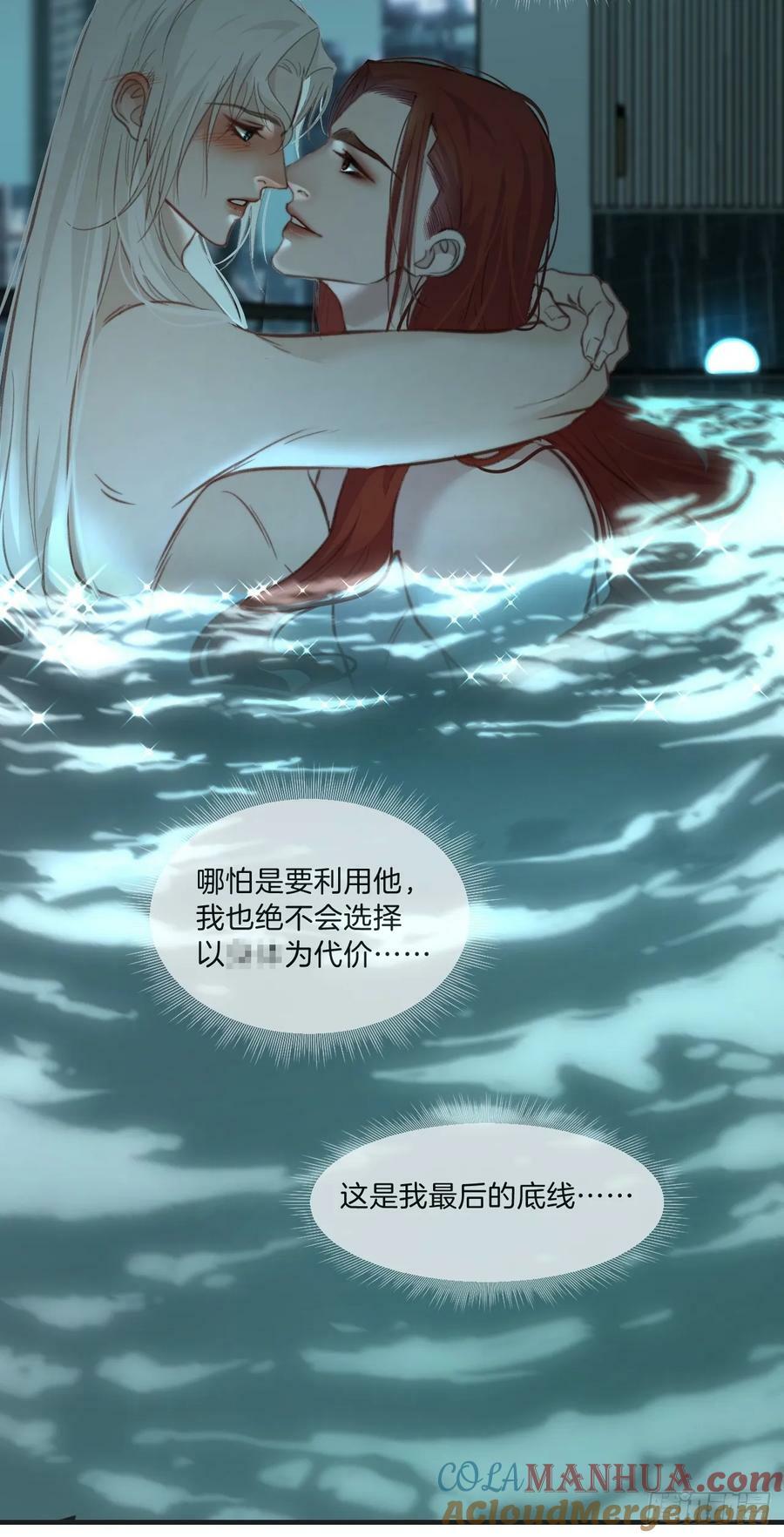 把你交给我（5）24